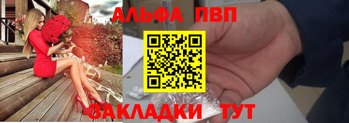 A-PVP Соль  A PVP СК КРИС  Омск  Вход с VPN 