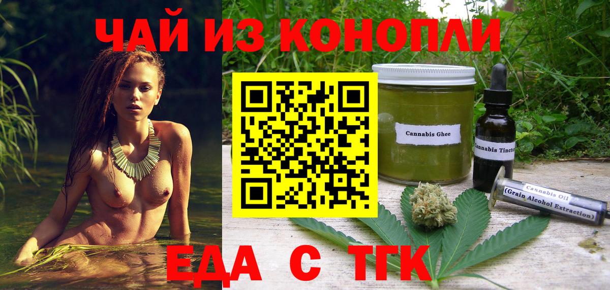 Cannafood конопля Омск