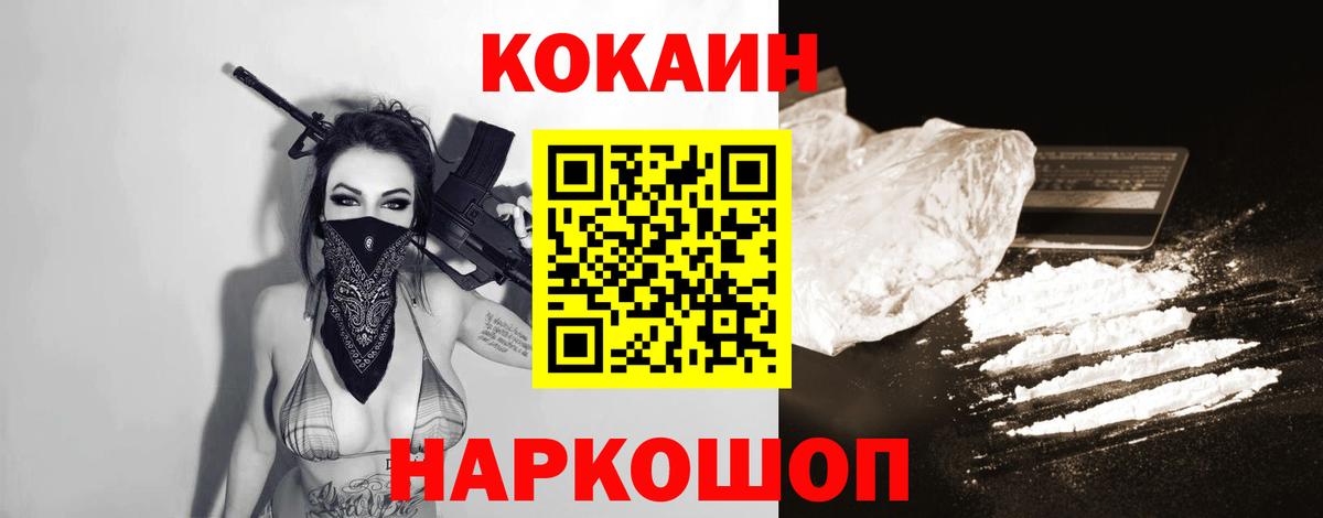 Омск  Cocaine Fish Scale  Вход с VPN  Кокаин  сколько стоит  КОКАИН 97% 