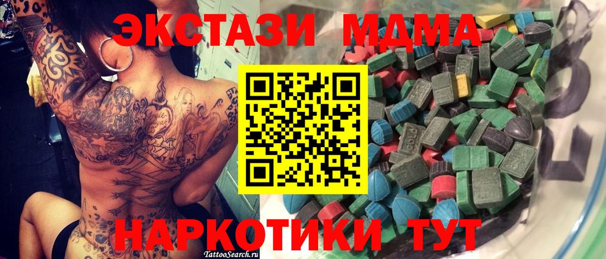 ЭКСТАЗИ TESLA  мега   Омск  Экстази  Ecstasy 280 MDMA  Вход с VPN 