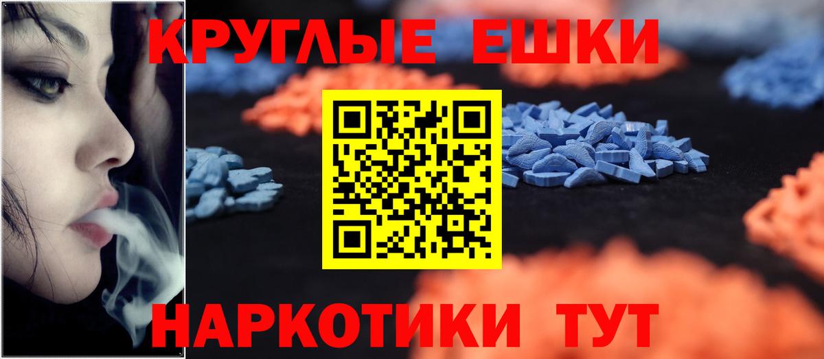 Экстази таблы Омск