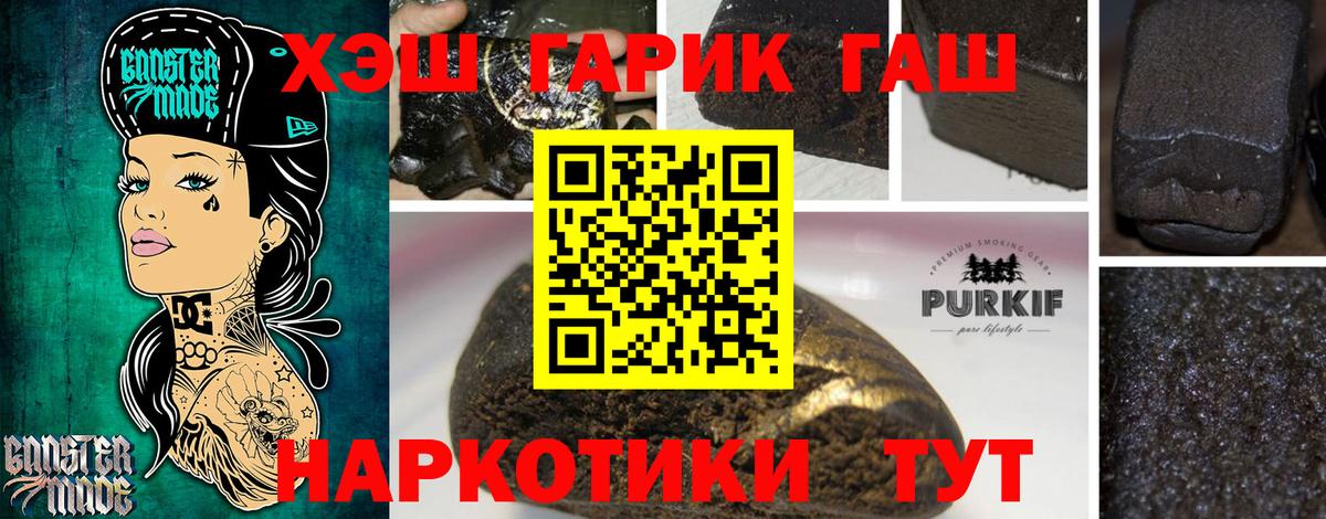хочу наркоту  Вход с VPN  Омск  ГАШИШ Premium 
