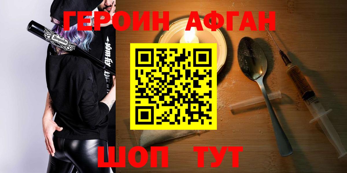 Омск  Героин афганец  Героин  Вход с VPN 