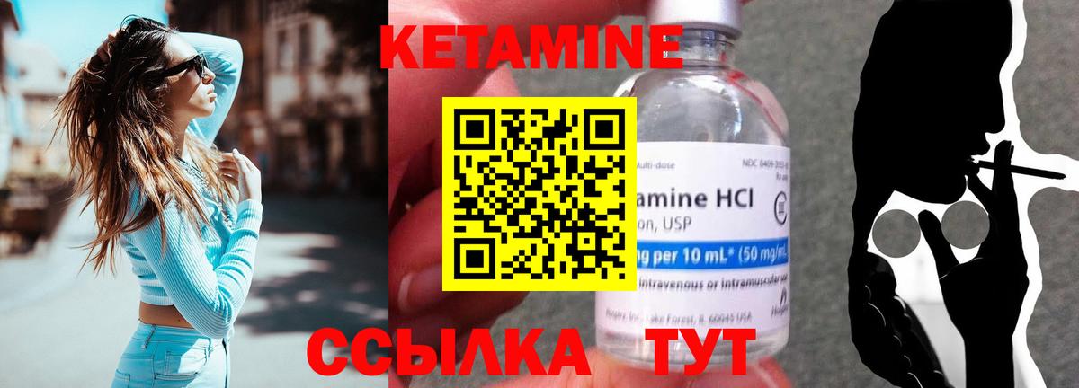 Кетамин VHQ  Вход с VPN  Омск  дарк нет наркотические препараты  КЕТАМИН VHQ 