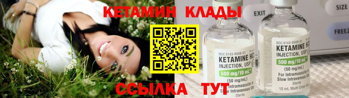 Кетамин ketamine Омск