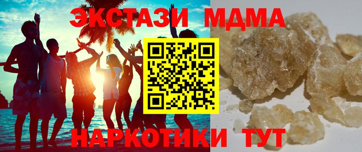 Омск  MDMA  MDMA crystal  Вход с VPN  МДМА Molly 