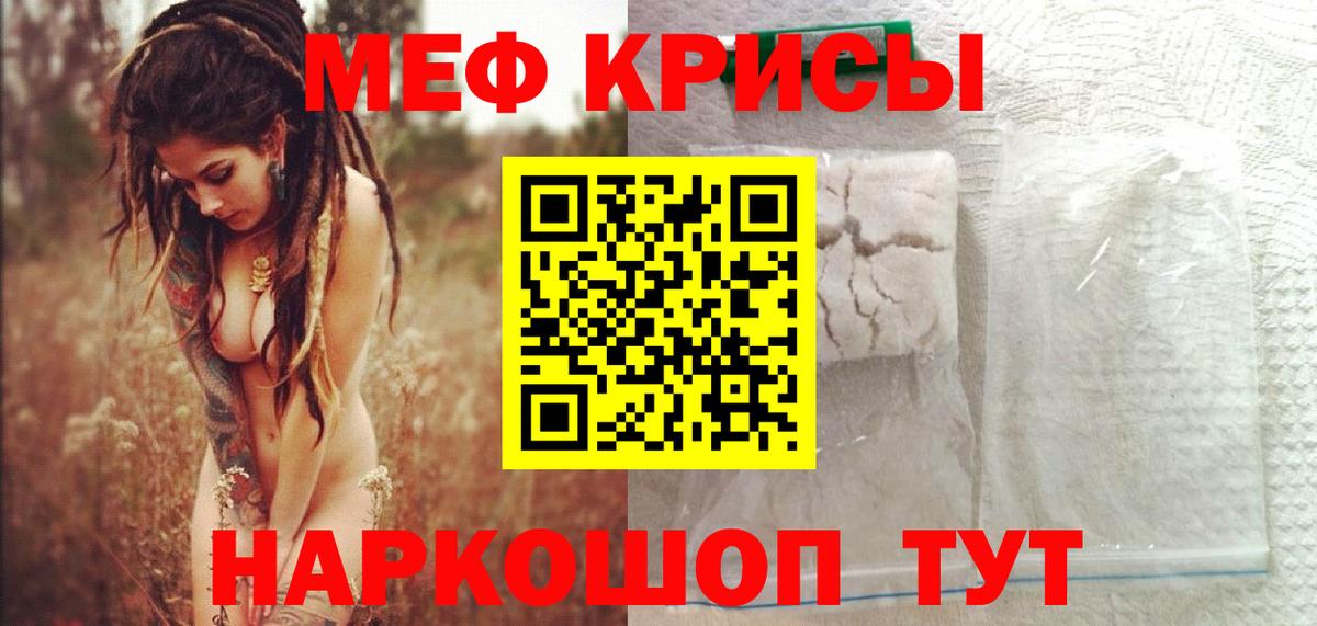 Омск  МЯУ-МЯУ mephedrone  МЯУ-МЯУ мука  Вход с VPN 