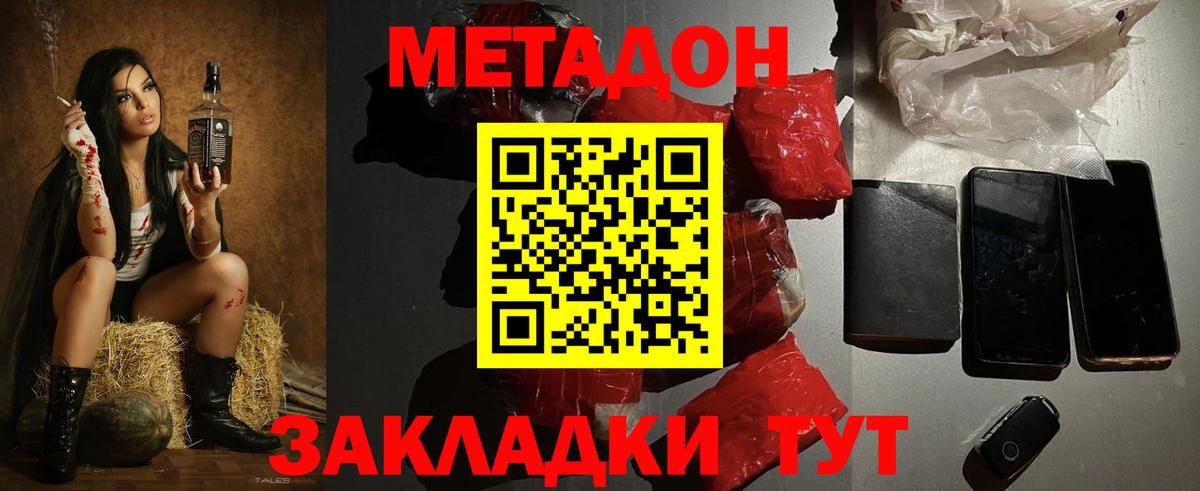МЕТАДОН VHQ  darknet как зайти  Метадон кристалл  Омск  Вход с VPN 