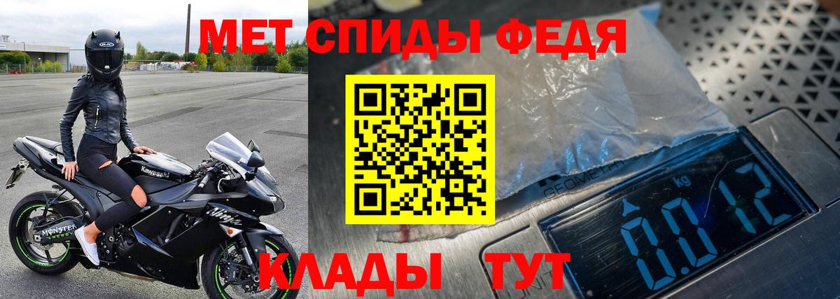 Метамфетамин мет  Вход с VPN  Омск 