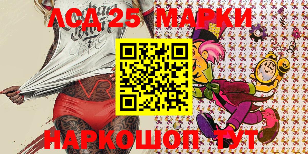 Марки 25I-NBOMe 1500мкг Омск