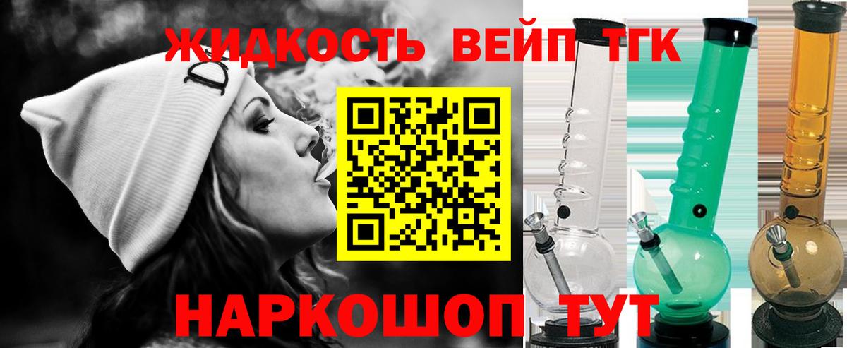 Дистиллят ТГК вейп с тгк  купить закладку  Вход с VPN  Омск  Дистиллят ТГК гашишное масло 
