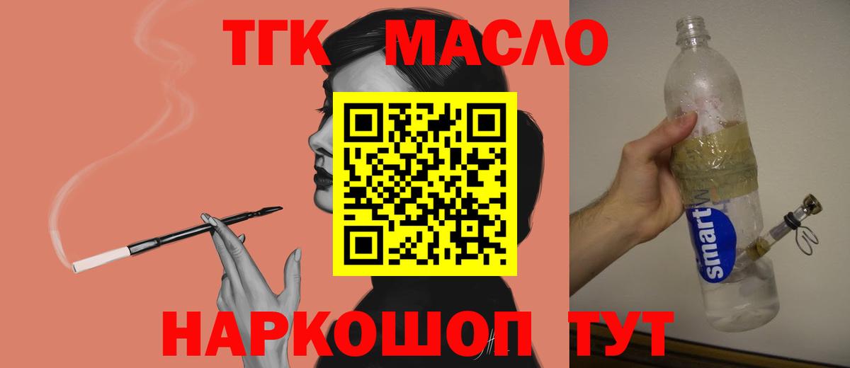 Дистиллят ТГК жижа Омск
