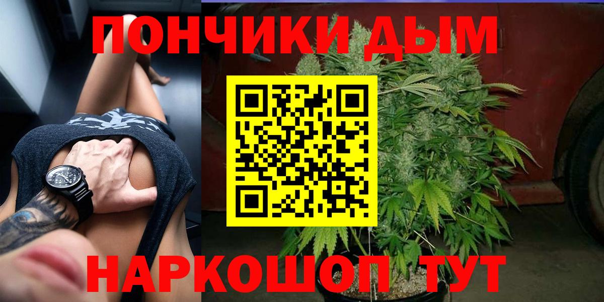 Омск  Каннабис AK-47  Бошки Шишки LSD WEED  Вход с VPN  Шишки марихуана индика 
